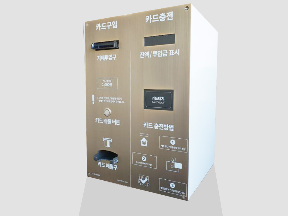 카드판매충전기(고급형)_2